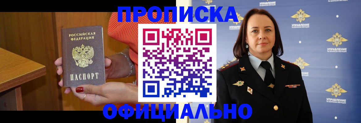 прописка для военкомата в Ульяновской области