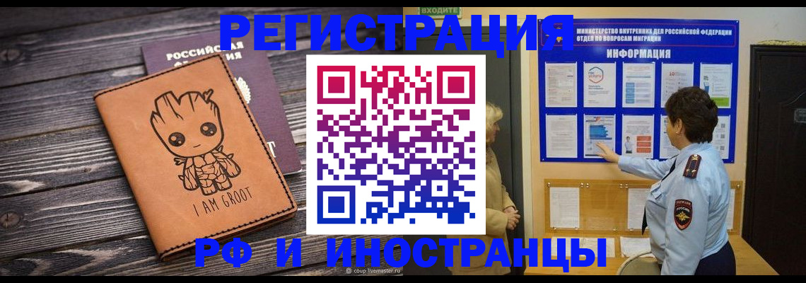 прописка 2025 в Ульяновской области