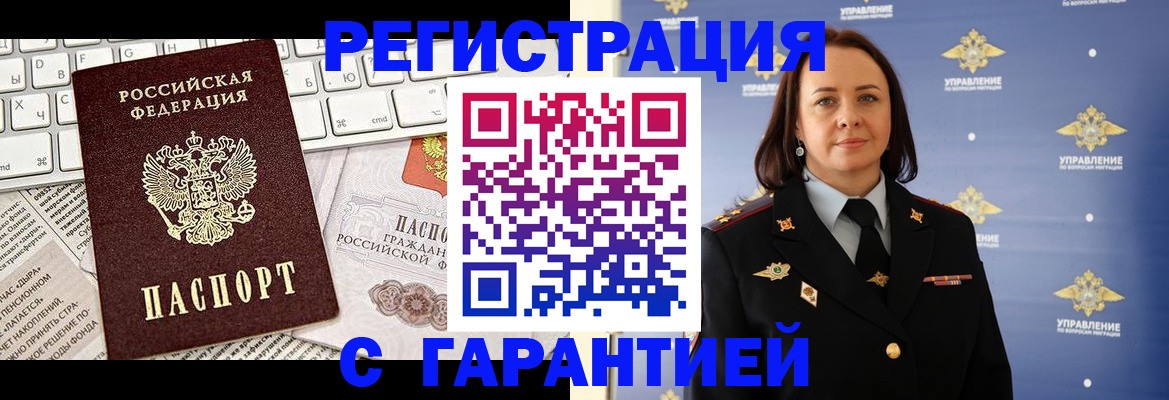 временная регистрация поиск в Ульяновской области